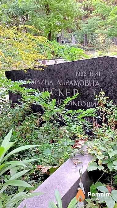 Лапскер Яков Бенедиктович