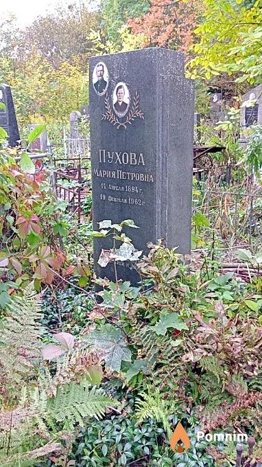 Пухова Мария Петровна