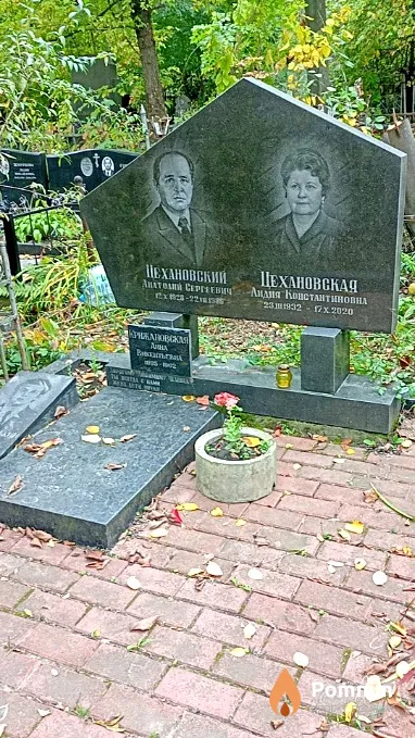 Цехановская Лидия Константиновна