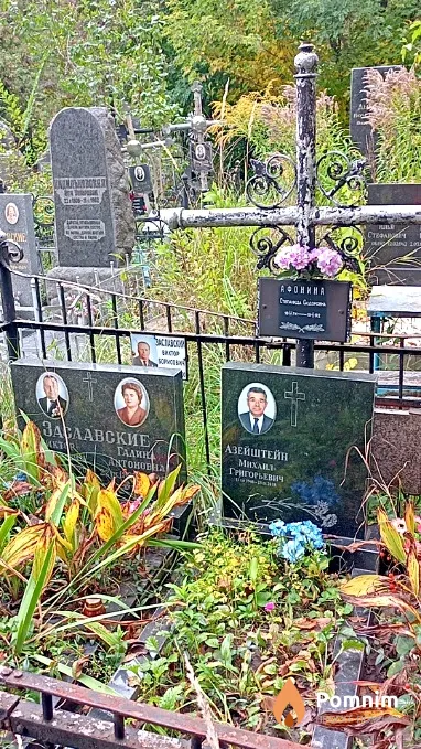 Заславская Галина Антоновна