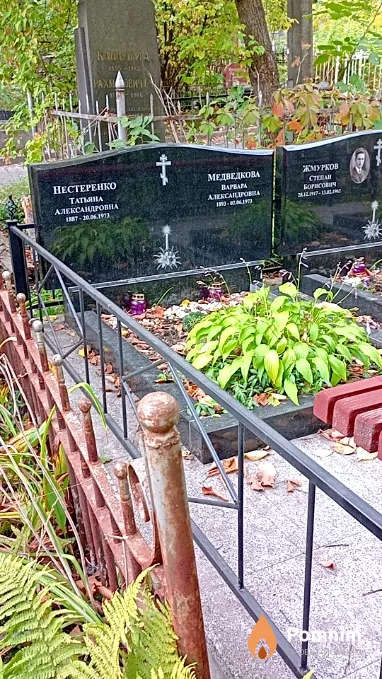 Медведкова Варвара Александровна
