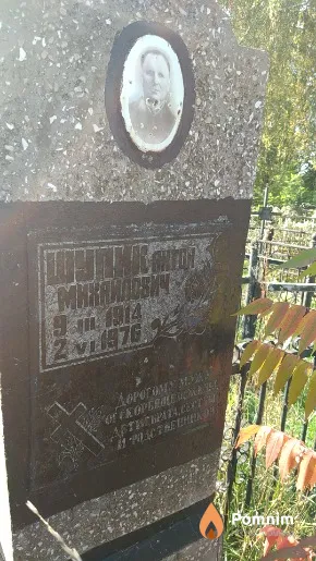 Шупик Антон Михайлович