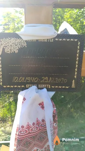 Соснович Нина