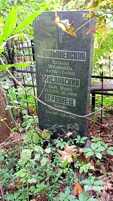 Верховец Марина Михайловна