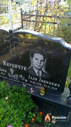 Мирончук Ілля Іванович