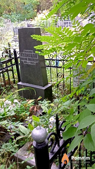 Кузнецов Николай Николаевич