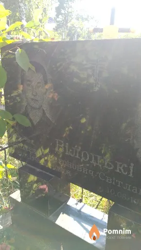 Білоцький Александр Антонович