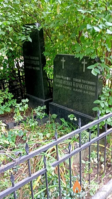 Каракатенко Клавдия Герасимовна