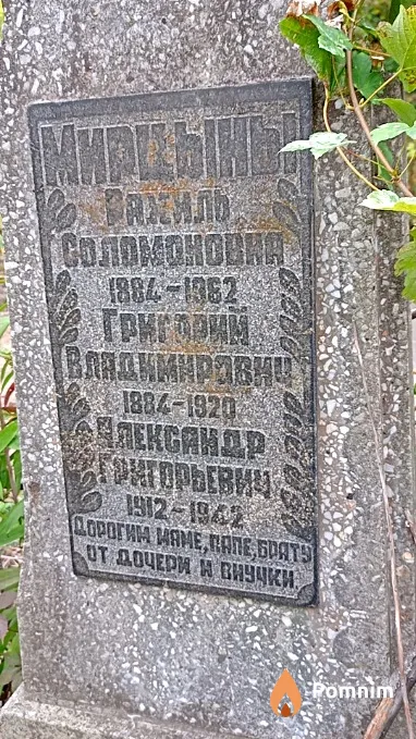 Марцын Григорий Владимирович