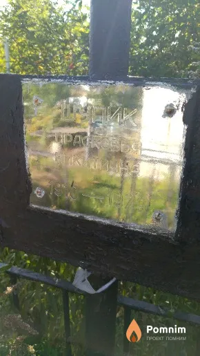 Шупик Прасковья Никитична