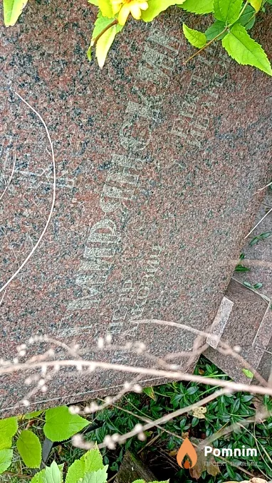 Гмирянский Петр Исаакович