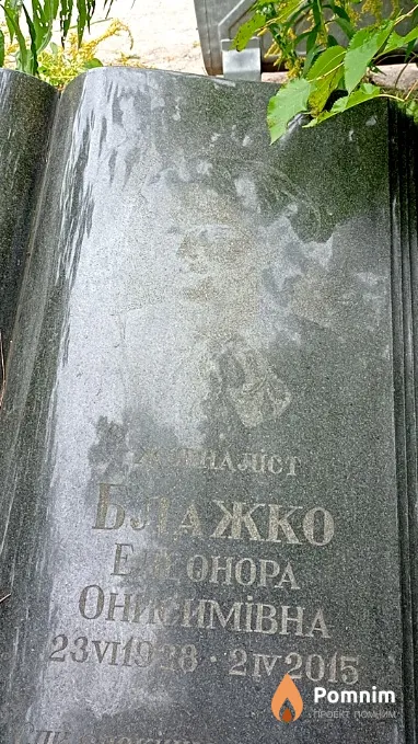Блажко Елеонора Онисимівна