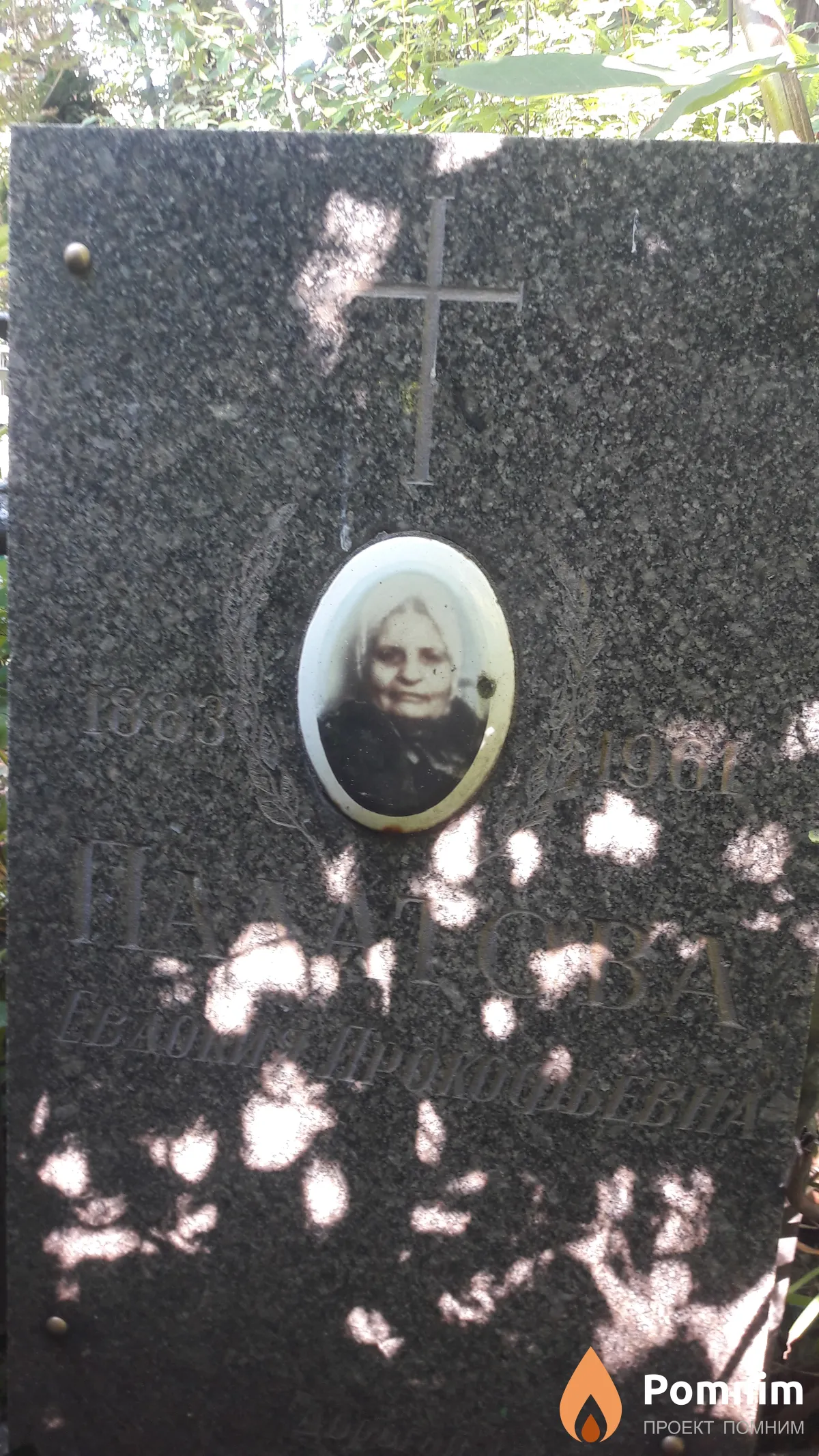 Палатова Евдокия Прокофьевна