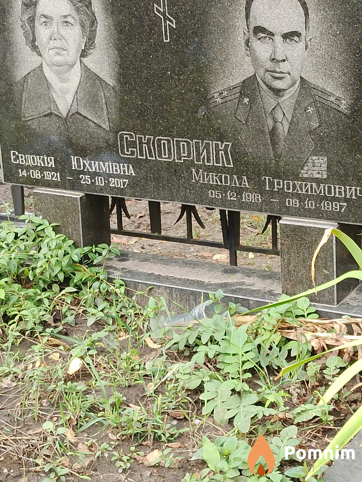 Скорик Євдокія Юхимівна