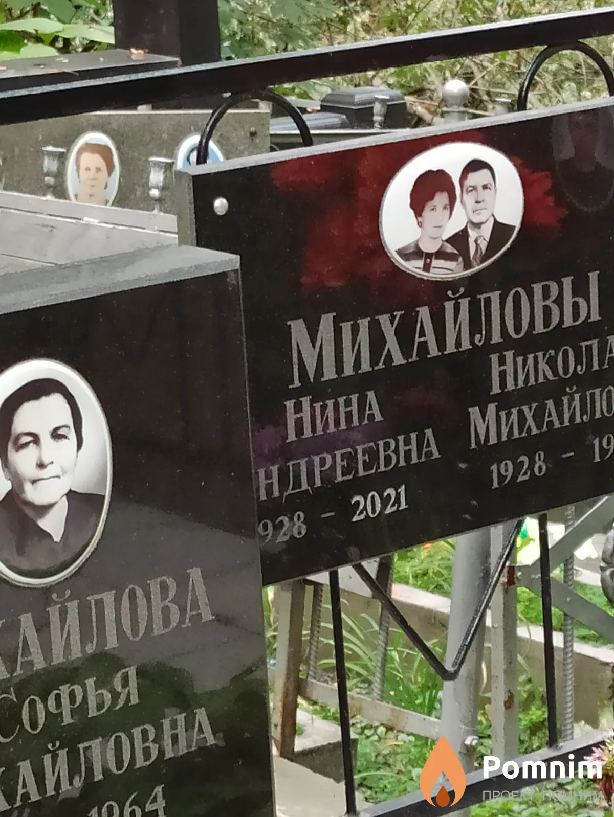 Михайлова Нина Андреевна