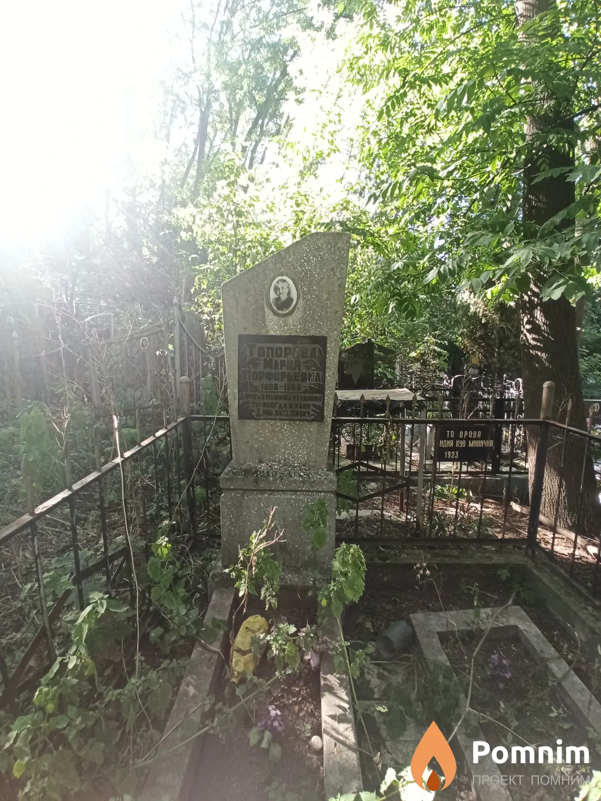 Топорова Мария Порфирьевна