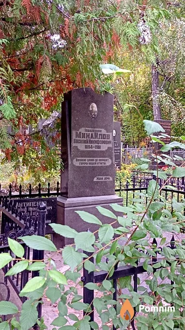 Михайлов Василий Никифорович