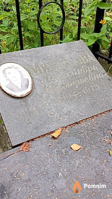 Михайлова Александра
