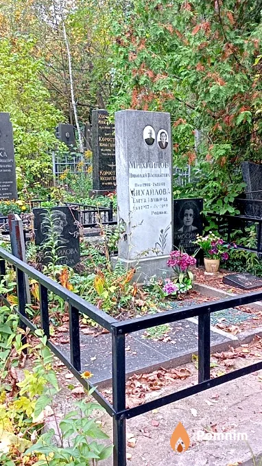 Михайлов Николай Васильевич
