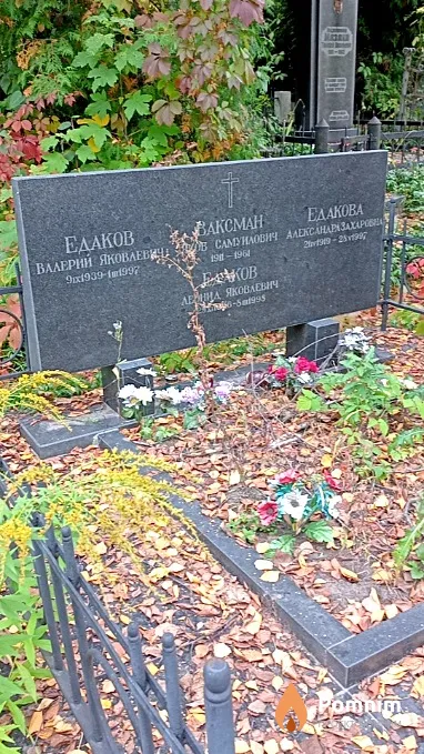 Едакова Александра Захаровна
