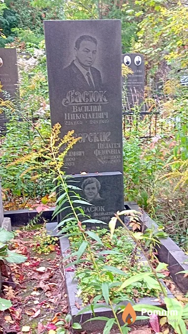 Васюк Валентина Яковлевна