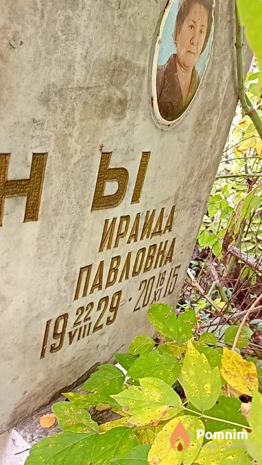 Калинина Ираида Павловна