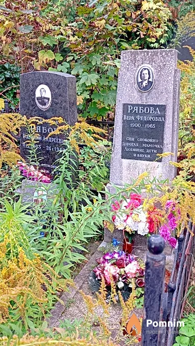 Рябов Виктор Васильевич