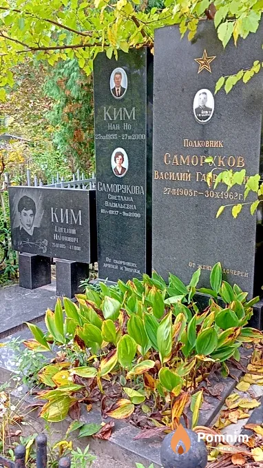 Ким Нан Но