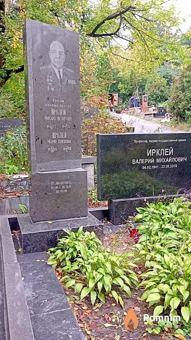 Ирклей Мария Сергеевна