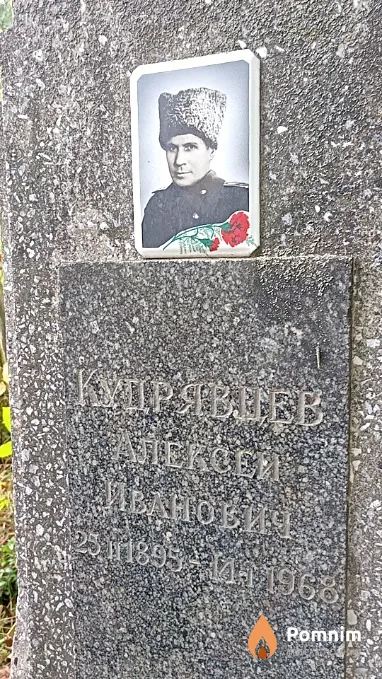 Кудрявцев Алекщ Иванович
