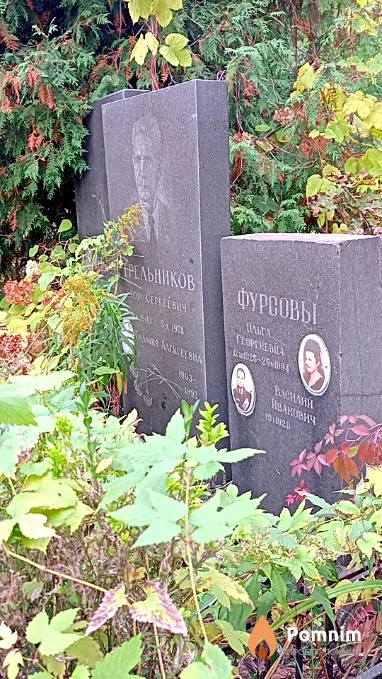 Фурсова Ольга Георгиевна