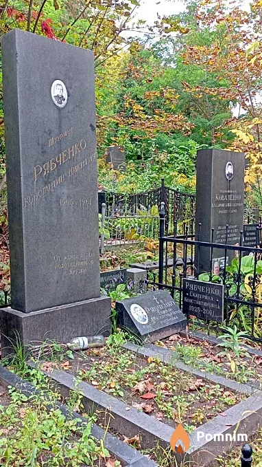 Рябченко Дарья Арсентьевна
