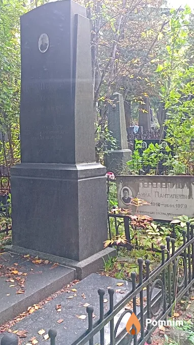 Перепелица Павел Порфирьевич