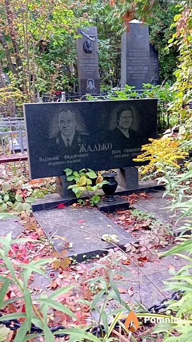 Жадько Василий Федорович