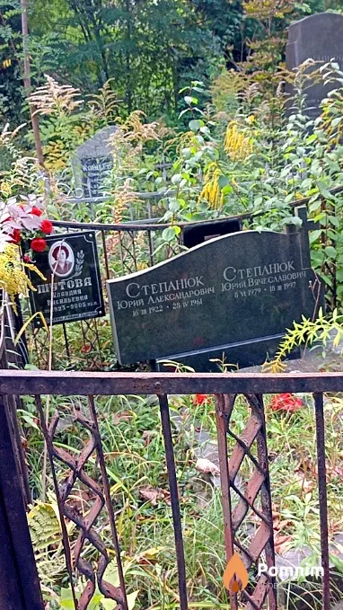 Степанок Юрий Вячеславович