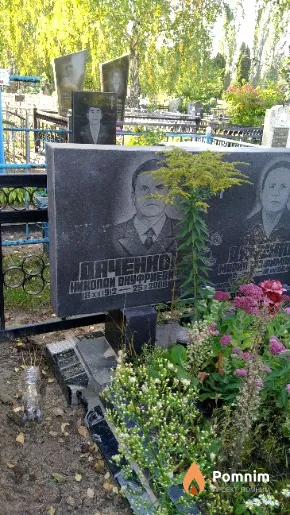 Дяченко Николай Онуфриевич