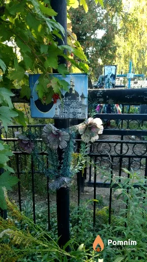 Беляева Прасковья Тихоновна