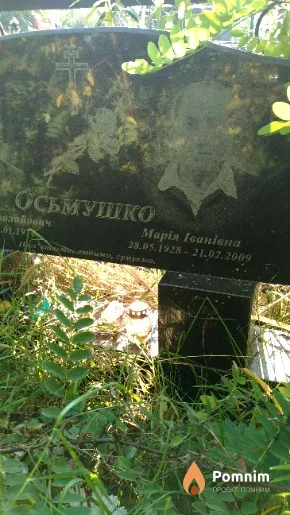 Осьмушко Марія Іванівна