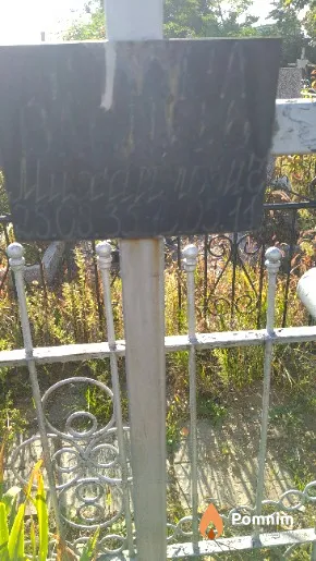 Бугера Василь Миколайович
