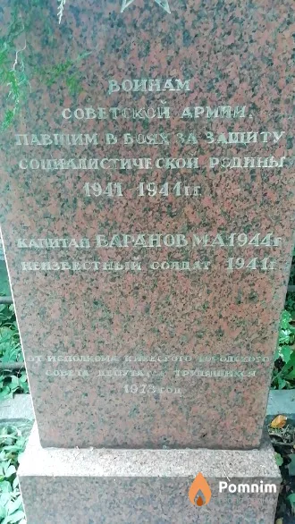 Баранов М. А.
