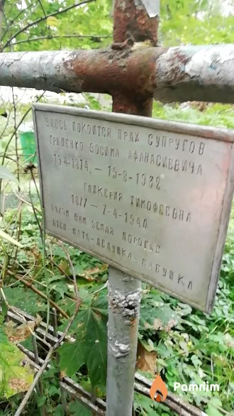 Генценко Гликерия Тимофеевна