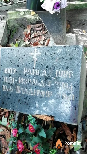 . Изольда .