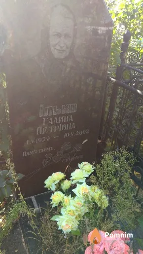 Ілько Галина Петрівна