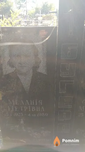 Бүгера Меланi̇я Петрівна