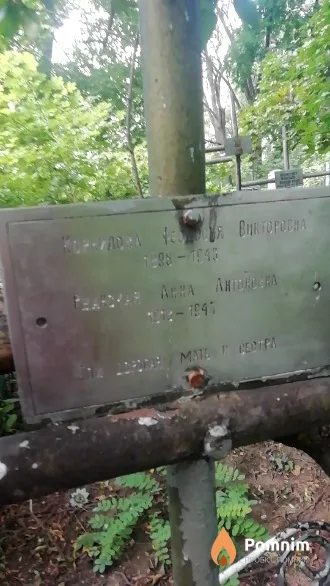 Корнилова Феодосия Викторовна