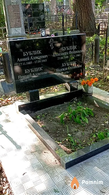 Бублик Аникей Алексеевич