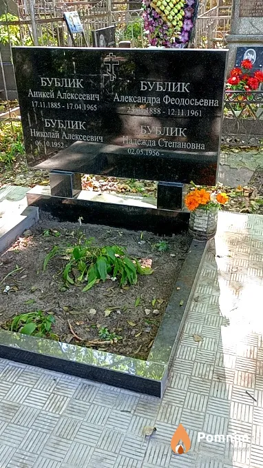Бублик Александра Феодосьевна