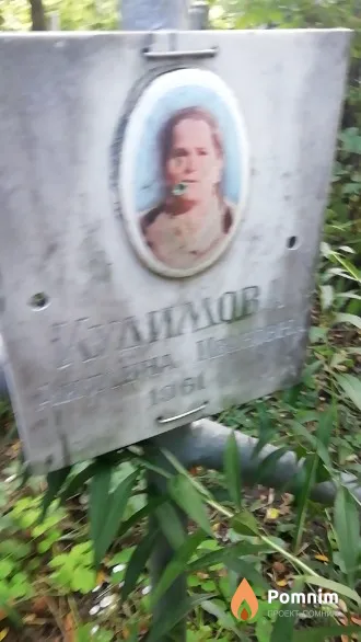 Кулимов Акулина Ивановна