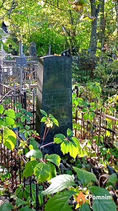 Райгородский Аркадий Генрихович