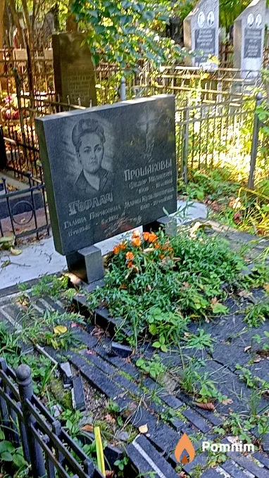 Горлач Галина Борисовна